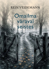 Rein Veidemanni raamatu "Omailma väraval seistes" esitlus